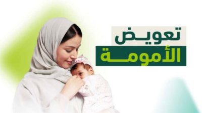 تعويض الأمومة - مدونة التقنية العربية