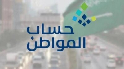 عقوبات تقديم معلومات مضلله في حساب المواطن - مدونة التقنية العربية