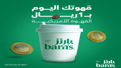 قهوة - مدونة التقنية العربية