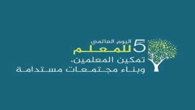 متى موعد يوم المعلم في السعودية 2024؟ - مدونة التقنية العربية