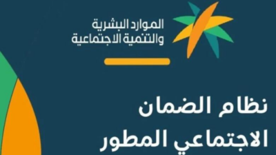 متى ينزل دعم الضمان الاجتماعي - مدونة التقنية العربية
