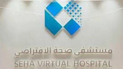 مستشفى صحة الافتراضي 1 - مدونة التقنية العربية