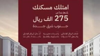 مشروع مرجانة جدة 1 - مدونة التقنية العربية