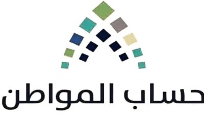 موعد حساب المواطن الدفعة 83 800x600 2 - مدونة التقنية العربية