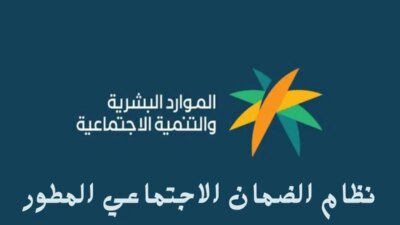 هل نزل الضمان الاجتماعي اليوم؟ - مدونة التقنية العربية