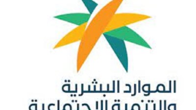 وزارة الموارد البشرية 2 - مدونة التقنية العربية