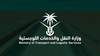 وزارة النقل - مدونة التقنية العربية