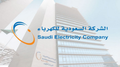 الشركة السعودية للكهرباء 1 - مدونة التقنية العربية