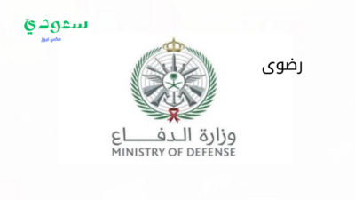 رضوى 1 - مدونة التقنية العربية