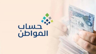 متى ينزل حساب المواطن شهر نوفمبر؟ - مدونة التقنية العربية