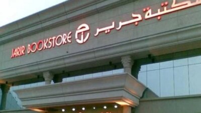 مكتبة جرير السعودية - مدونة التقنية العربية