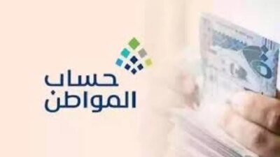 موعد صرف حساب المواطن 1 - مدونة التقنية العربية